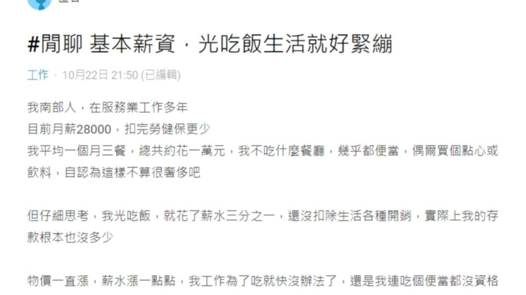 原PO發文。(圖/翻攝自Dcard)
