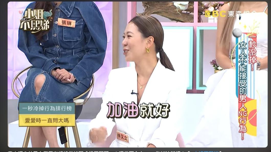 林又立認為問題不要那麼多,「加油就好」。(圖/翻攝自小姐不熙娣YouTube)