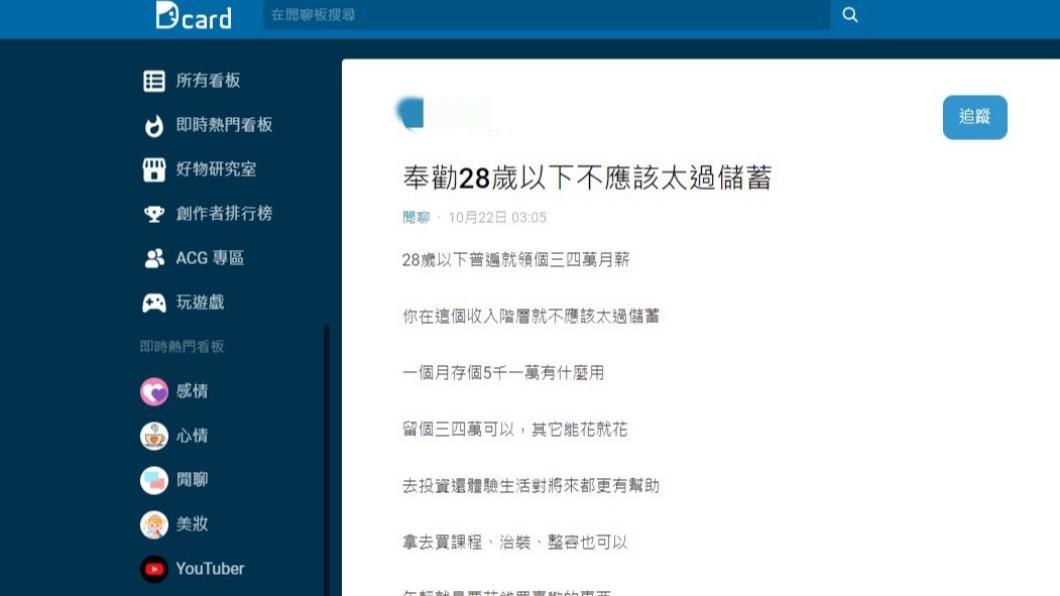 原PO在Dcard發出自己的看法。（圖／翻攝自Dcard）
