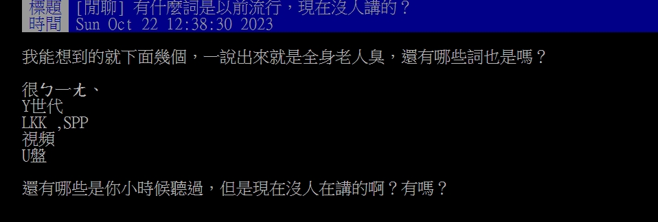 原PO發文。(圖/翻攝自PTT)