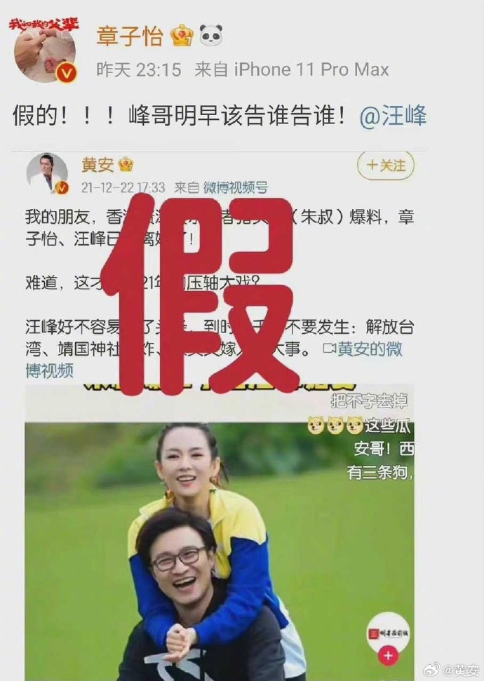 章子怡當時打臉黃安爆料,並揚言喊告。(圖/翻攝自微博)