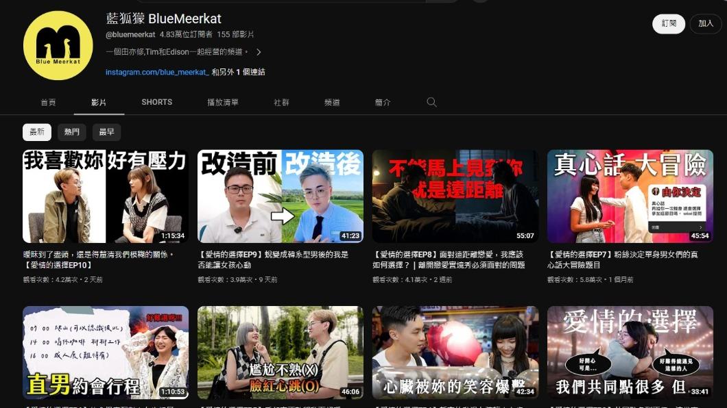 網路頻道推出戀愛實境秀。（圖／翻攝自YouTube）