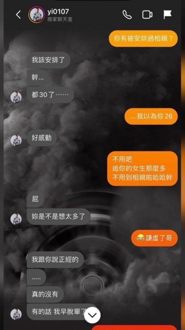鳳梨當時搭訕歐菈。（圖／翻攝自yi0107 IG）