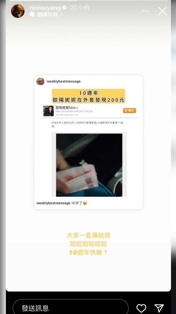 歐陽妮妮慶祝10週年快樂。（圖／翻攝自歐陽妮妮 IG）