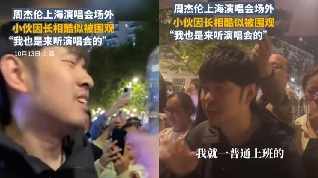 酷似周杰倫的民眾表示自己不是網紅,只是普通上班族。(圖/翻攝自封面新聞抖音)