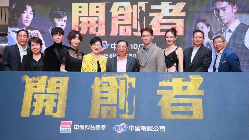 中視八點大戲《開創者》今天開播。(圖/中視提供)