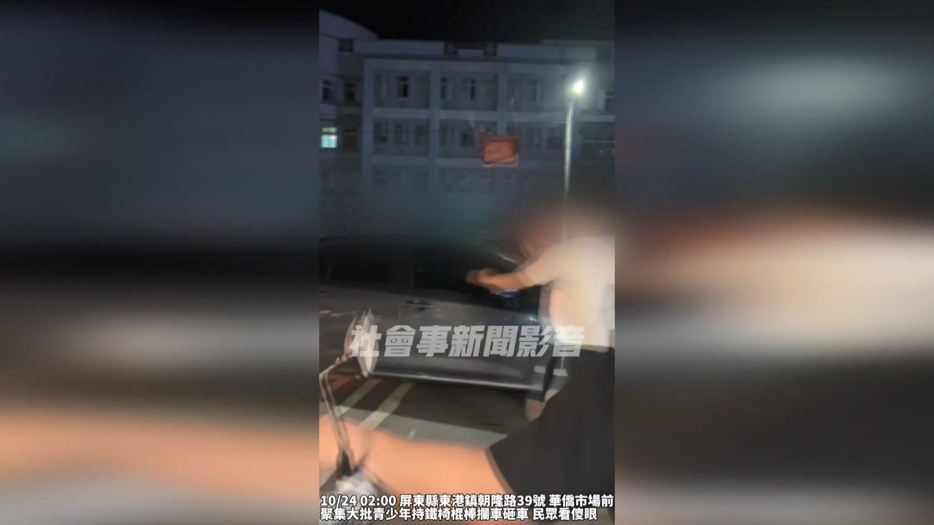 圖/翻攝社會事新聞影音