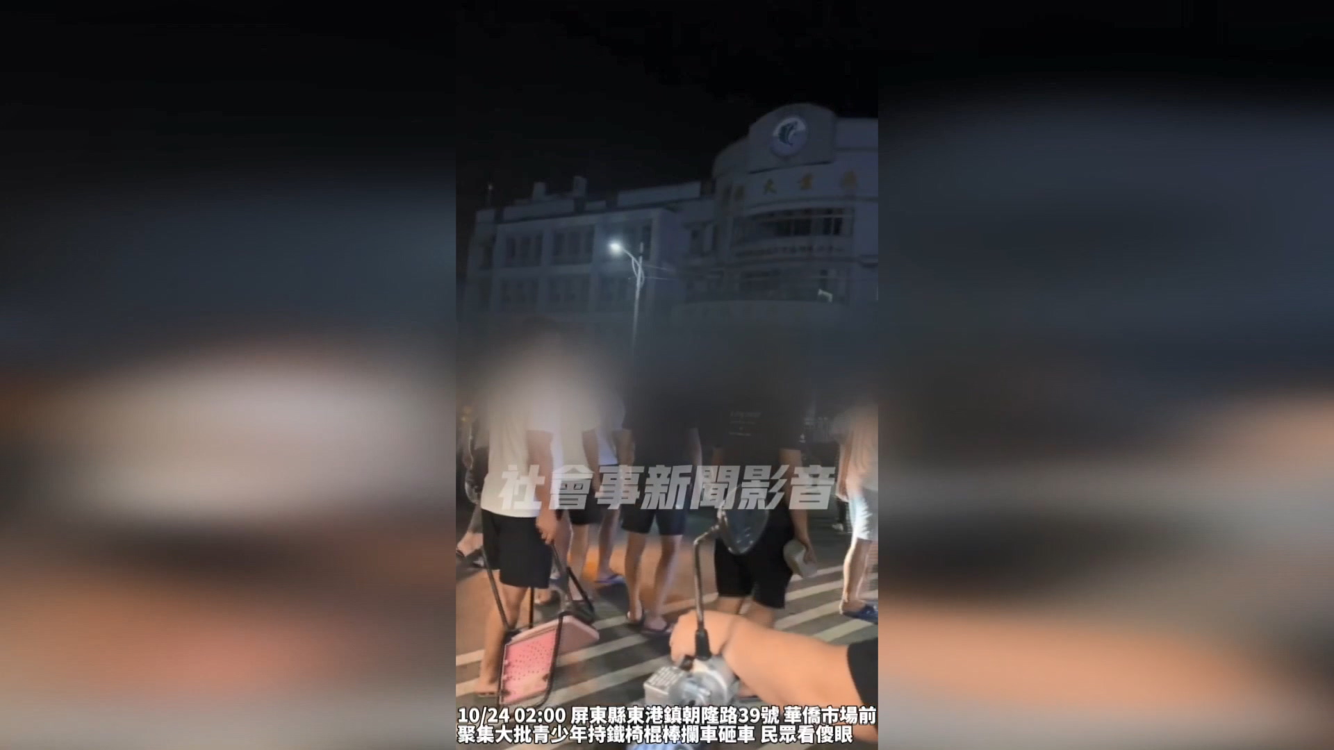 圖/翻攝社會事新聞影音