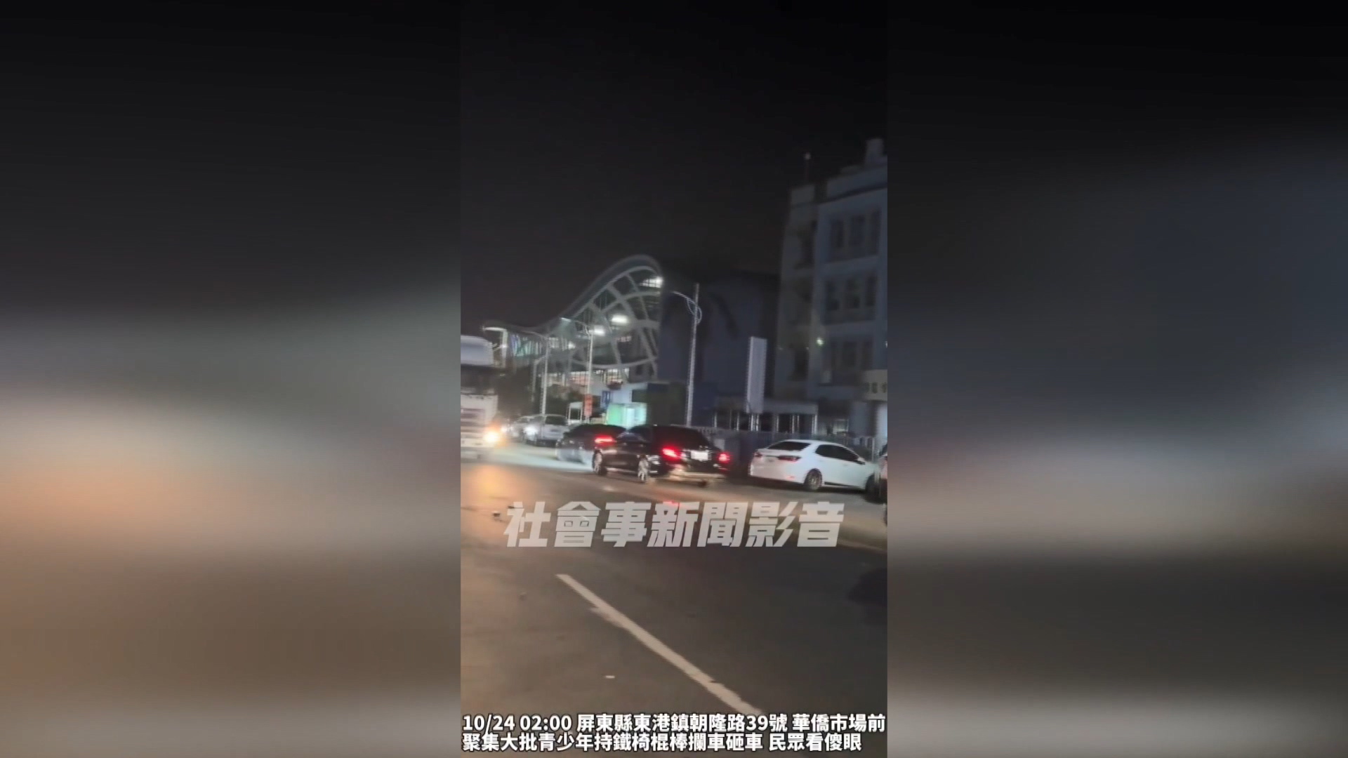圖/翻攝社會事新聞影音