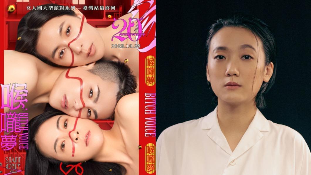 趙逸嵐擔任「喉嚨夢」的秀導,更找來各領域俱特色KOL、歌手和演員。(圖/趙逸嵐、LEZS女人國提供)
