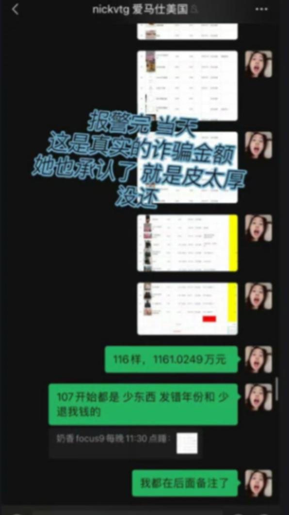 代購商家共欠張大奕5208萬台幣。(圖/翻攝自八酱日常微博)