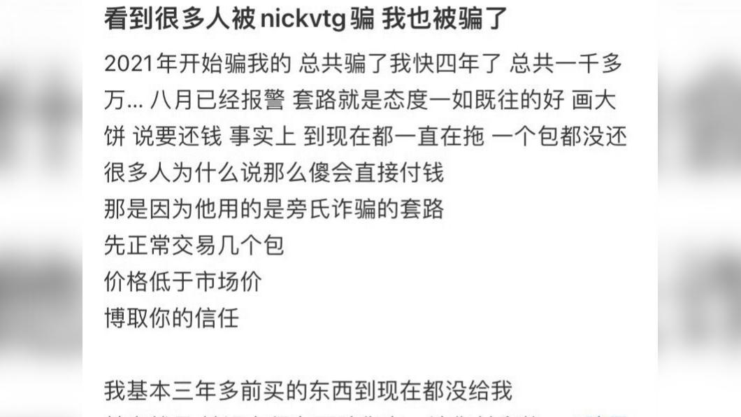 張大奕受騙快3年,目前已報警處理。(圖/翻攝自八酱日常微博)
