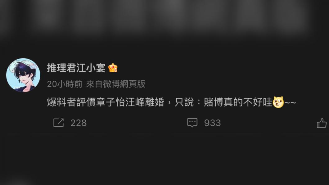 知名狗仔江小宴暗指「賭博」是離婚導火線。(圖/翻攝自微博)