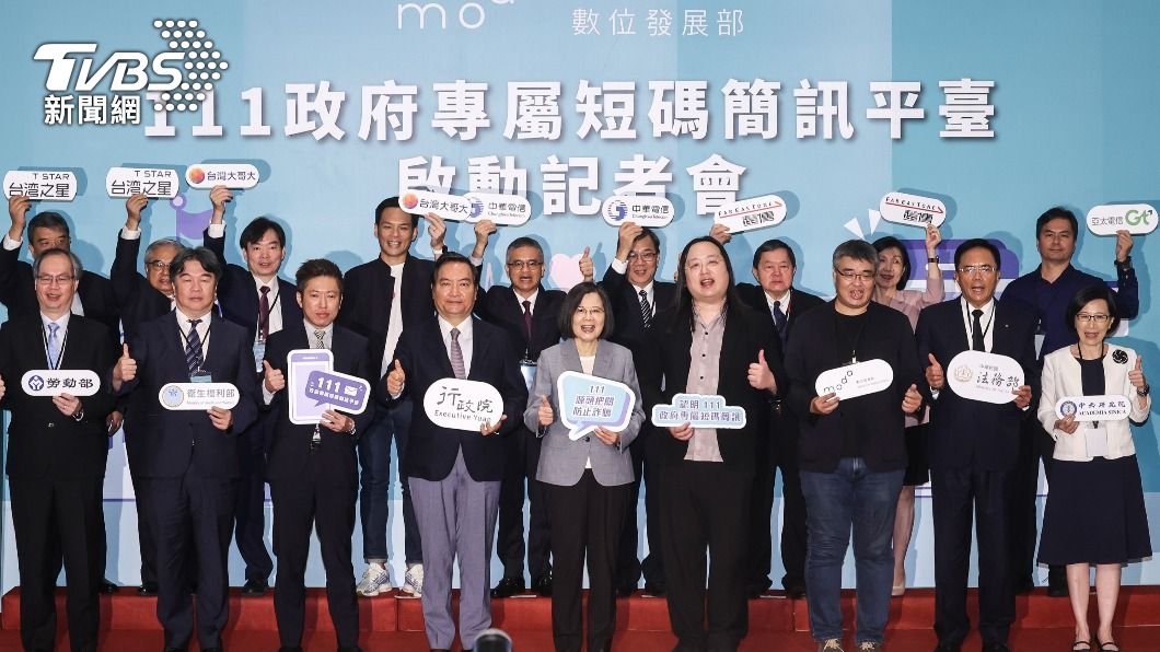 111政府簡訊平台明年正式上線 唐鳳:設3關卡堵詐騙