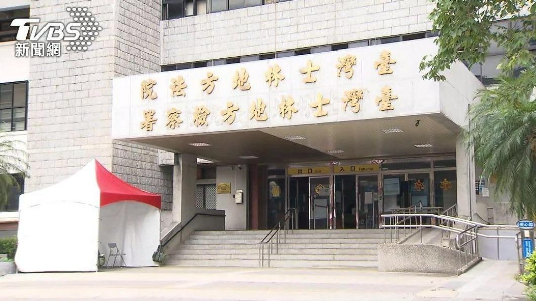 士林地檢署外觀。（圖／TVBS資料畫面）