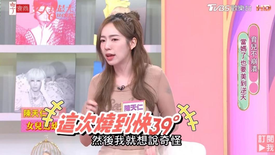 陳天仁透露愛女某天突然高燒不退。(圖/TVBS)