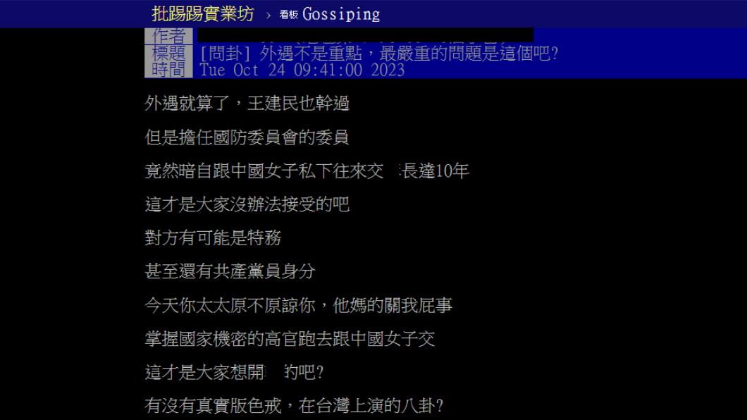 網友發文。(圖/翻攝自PTT)