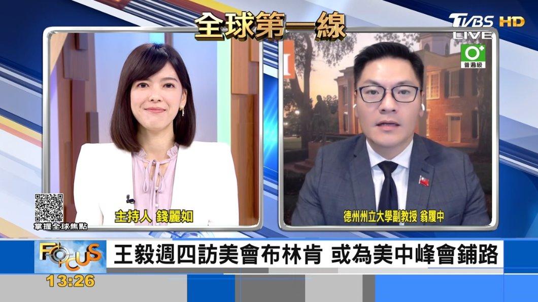 中美釋出善意 王毅周四訪美會布林肯