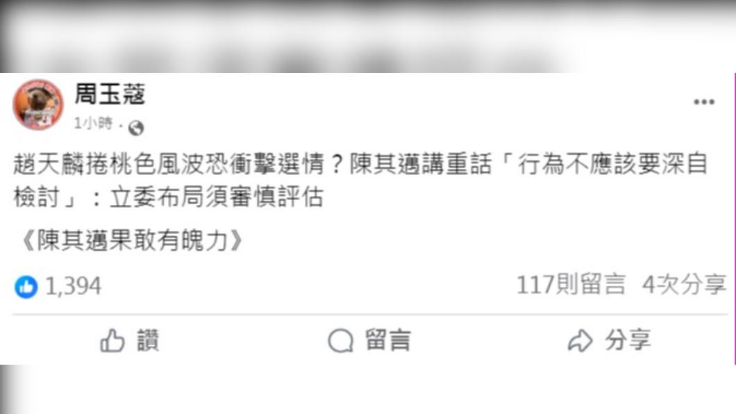 周玉蔻讚陳其邁果敢有魄力。(圖/翻攝自周玉蔻臉書)