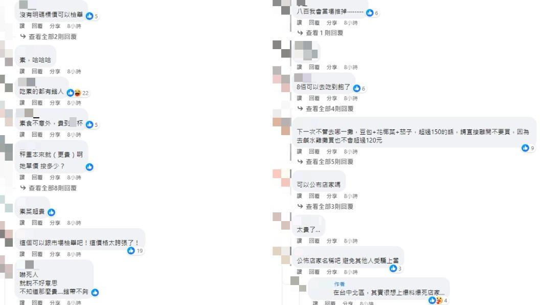 一票網友聽完價格直呼離譜。(圖/翻攝自臉書「爆怨2公社」)