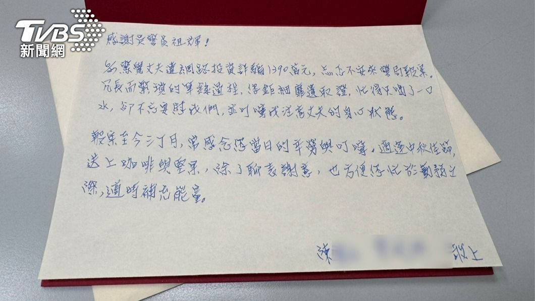 夫妻血汗錢遭詐1390萬！暖警做「這事」　太太登門哭謝