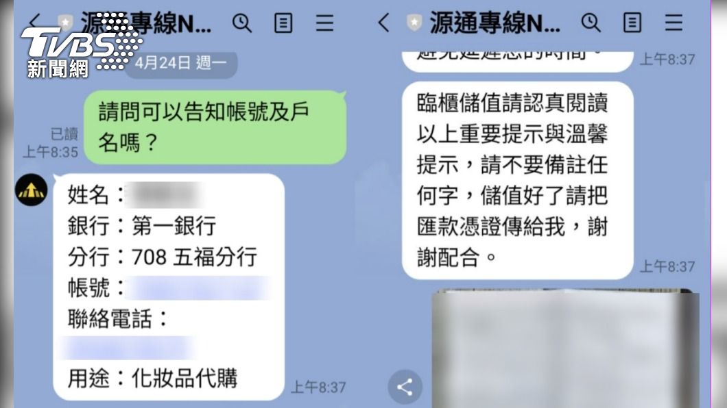 夫妻倆被詐騙1390萬。(圖/TVBS)