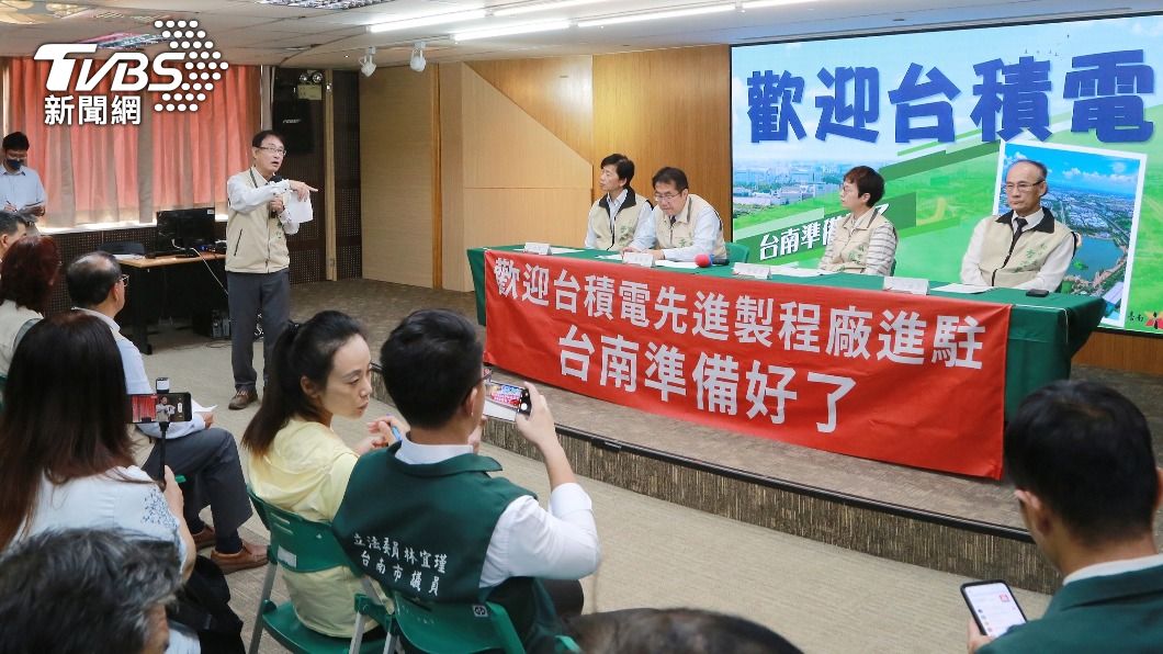 全力爭取台積電新廠 黃偉哲:台南準備好了!