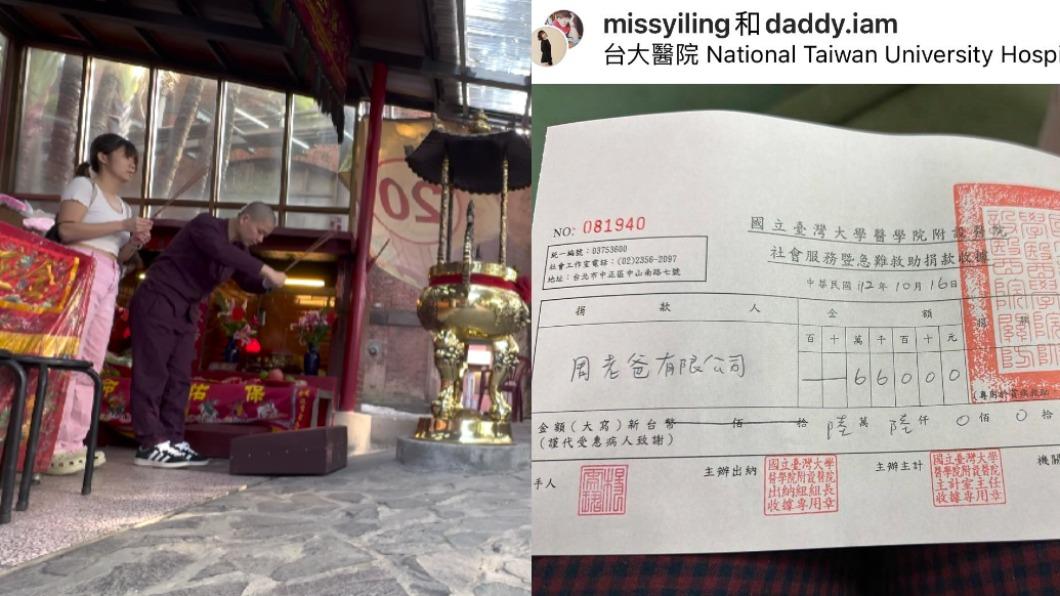 老爸在老婆陪伴下前往台大醫院的地藏庵拜拜還願,同時也捐款給台大社福部,希望幫助有需要的人。(圖/翻攝自我是老爸,我不要當爸YouTube、IG)