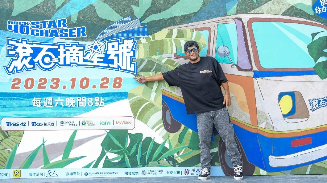 《滾石摘星號》音樂頭目張震嶽。(圖/TVBS)