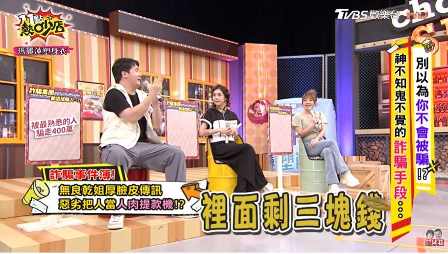 惟毅的戶頭只剩3塊錢。(圖/翻攝自YouTube)