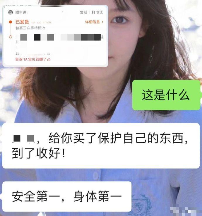 媽媽網購保險套給女兒。(圖/翻攝自微博)