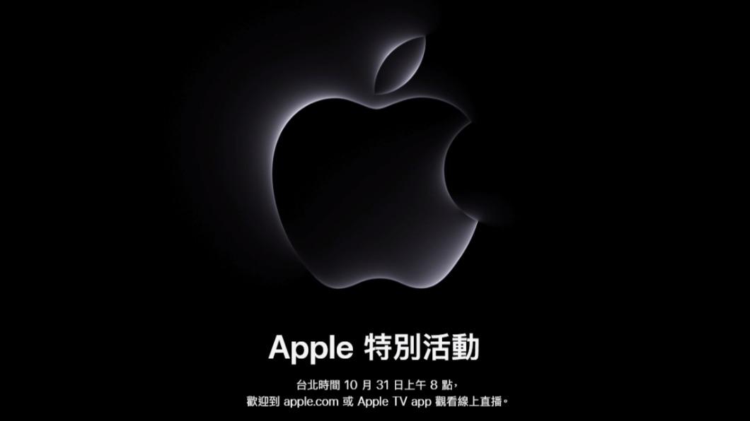 新Mac要來了?蘋果突宣布下週二發表會 邀請函暗示「快得驚人」