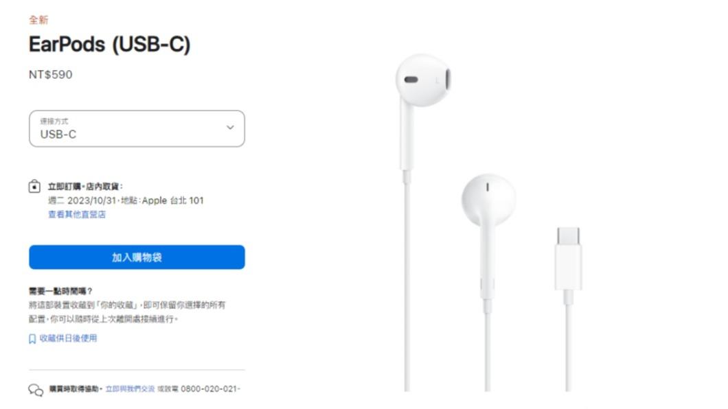 蘋果590元有線耳機突襲上架!1功能完勝自家旗艦無線耳機