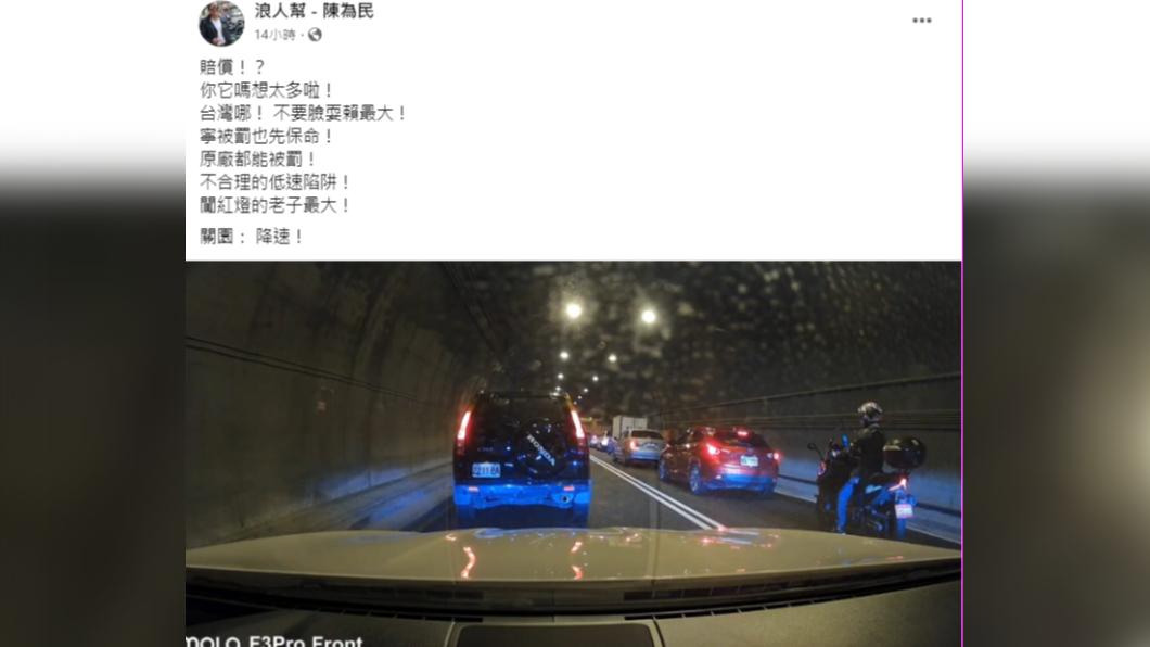 陳為民氣噴台灣對重機騎士權益的藐視。（圖／翻攝自陳為民臉書）