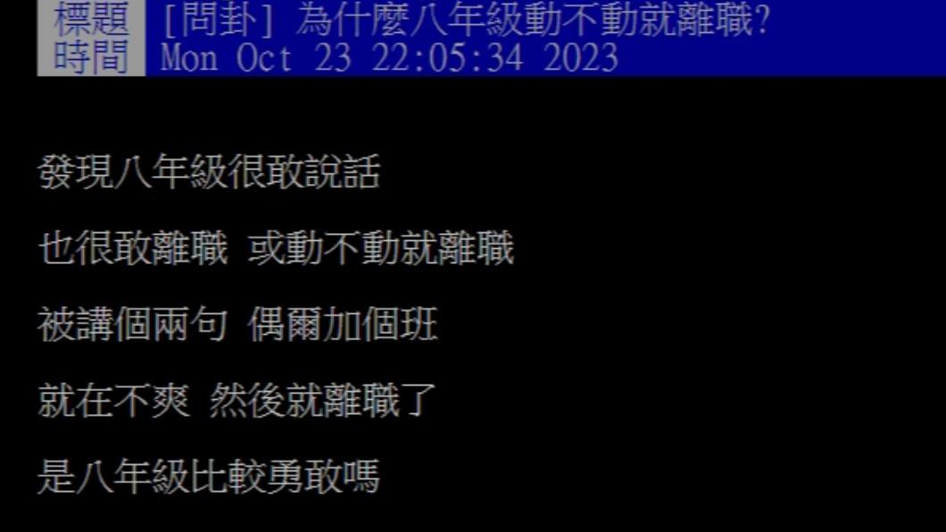 原PO發文。(圖/翻攝自PTT)