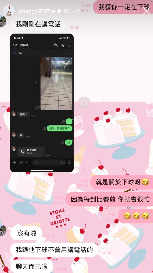 羅振峰前女友千芮公布兩人對話。(圖/翻攝IG)