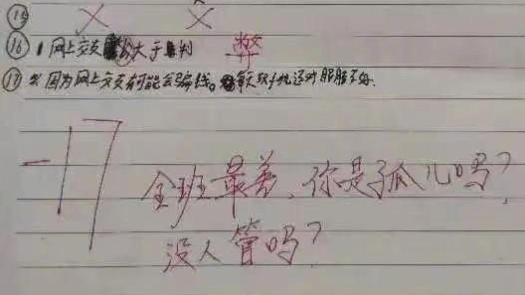 學生作業滿江紅!陸師「直接傳班級群」公審:你是孤兒嗎