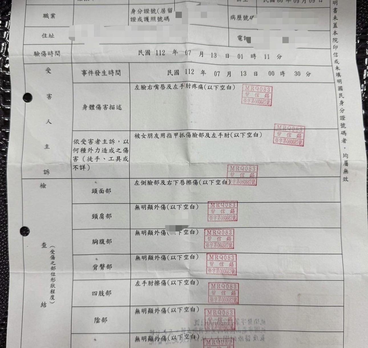 羅振峰秀出驗傷單,指控被千芮抓傷。(圖/翻攝IG)