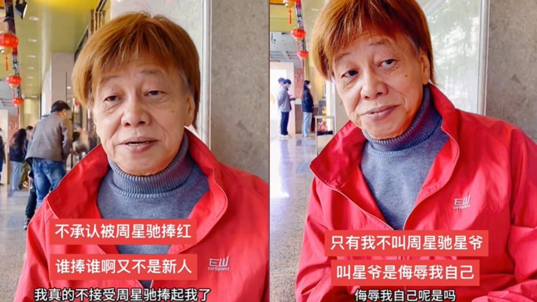 「火雲邪神」翻臉周星馳!不承認被捧紅 踢倒對方嗆:叫他星爺侮辱我