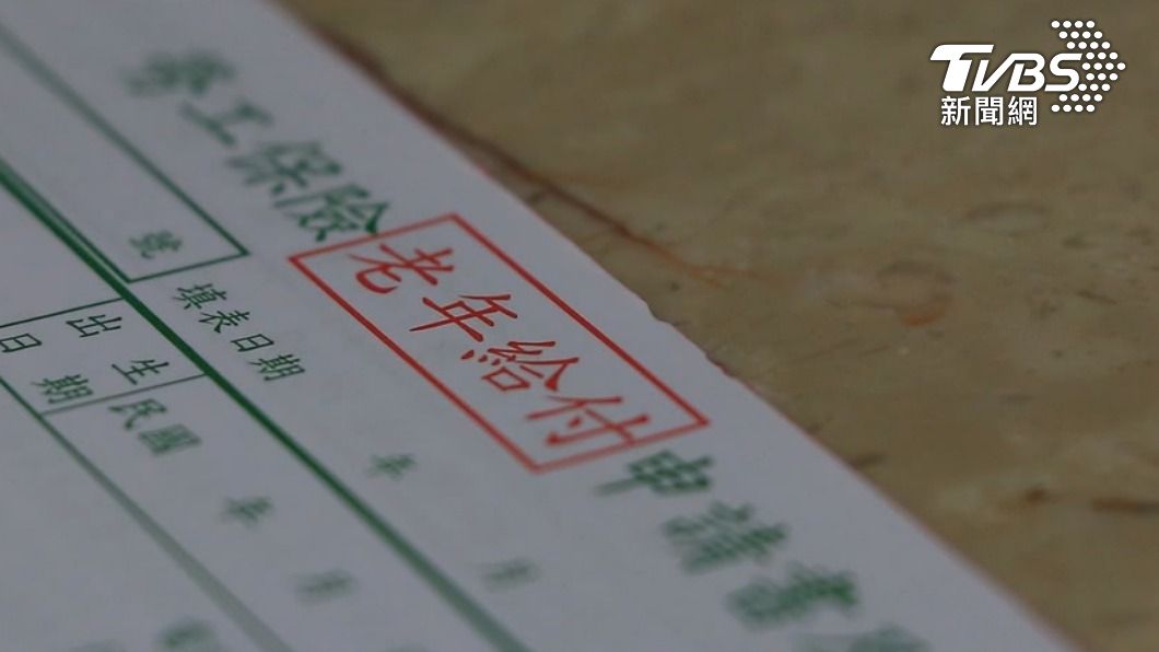 勞保年改一拖再拖 勞長稱快不來:勞工不像軍公教會理財