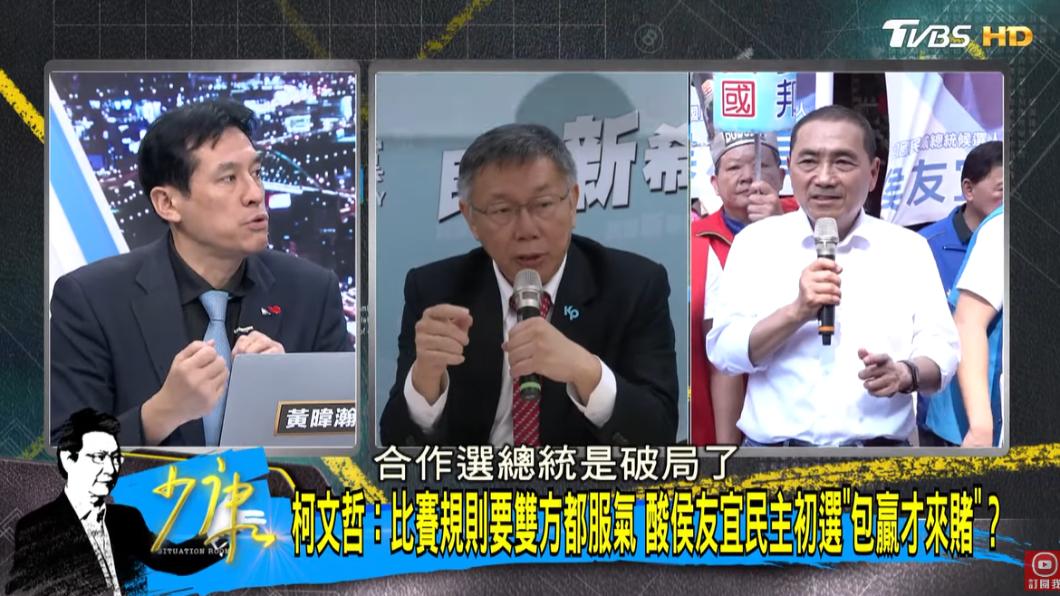 黃暐瀚直言藍白合作選總統破局。(圖/翻攝自少康戰情室YouTube)