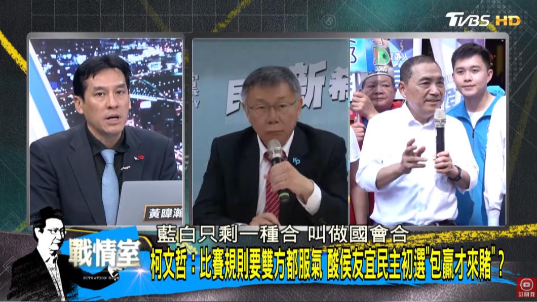 黃暐瀚點出國民黨、民眾黨只剩「國會合」。(圖/翻攝自少康戰情室YouTube)