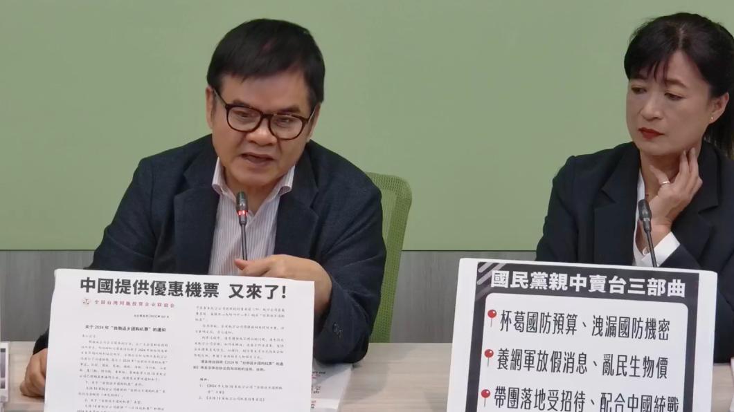 趙天麟爆桃色風波時間點太巧合?綠黨團:絕對有中國因素