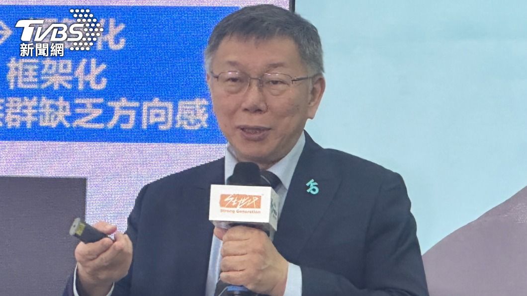 民眾黨主席柯文哲。(圖/林至柔攝)
