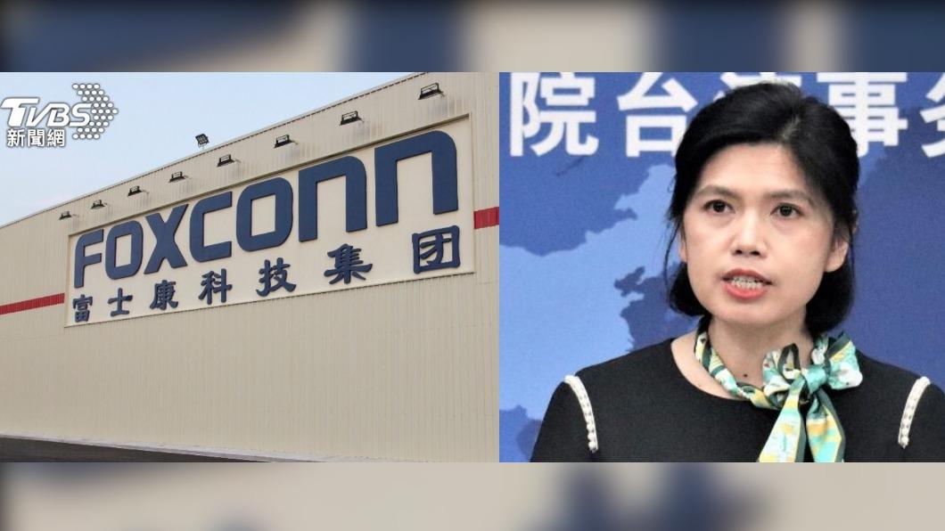 駁查稅富士康是政治操作 國台辦:「正常執法」支持台商投資