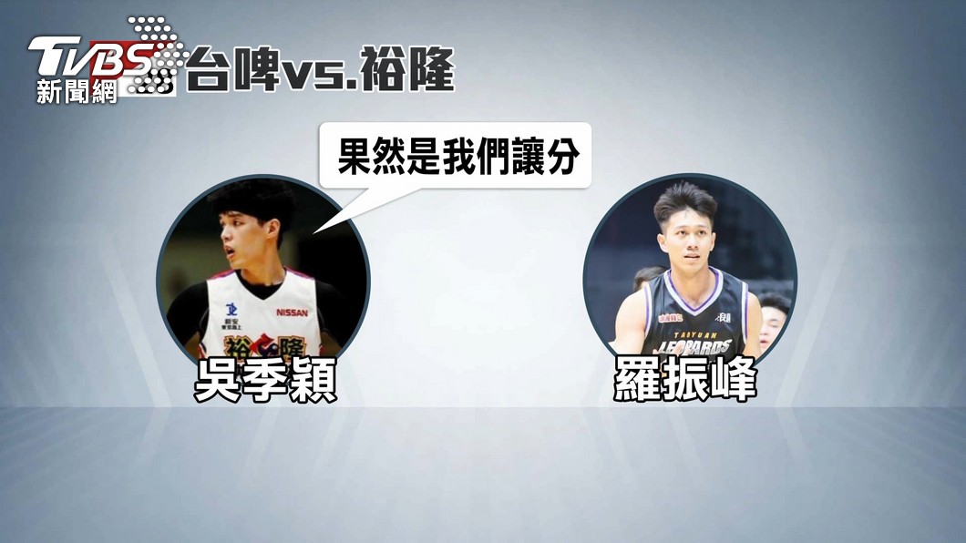 圖 / 翻攝台啤永豐雲豹職業籃球隊 YT