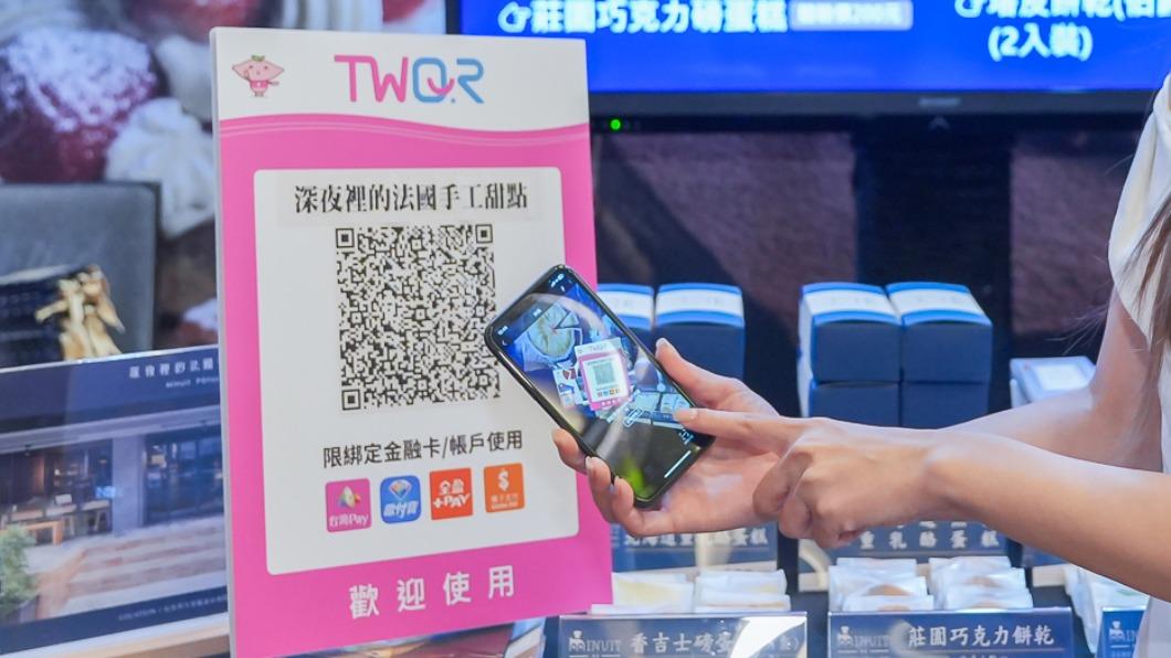 各種支付好複雜　這張「TWQR」QR Code整合所有Pay