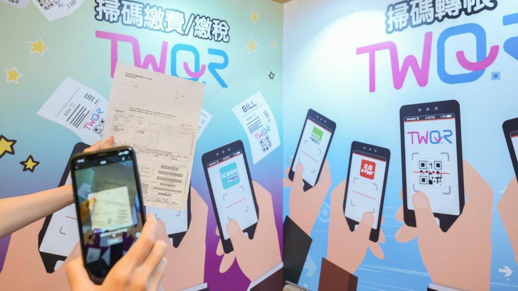 「TWQR」也提供繳費、繳稅及轉帳服務。(圖/財金公司提供)