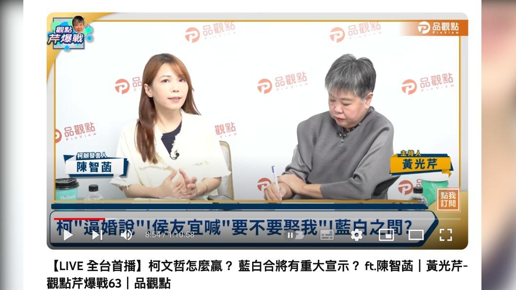 陳智菡爆料,侯友宜「並沒有說有副手的選項」。(圖/翻攝自品觀點YouTube)