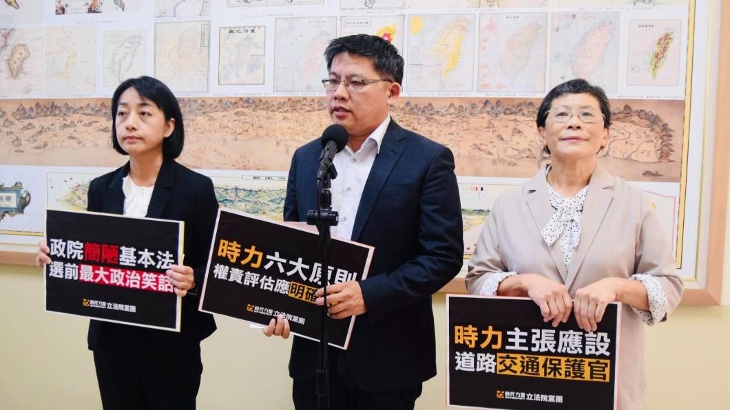 時力質疑行政院提出簡陋的交通基本法。（圖／翻攝自時代力量立法院黨團臉書） 